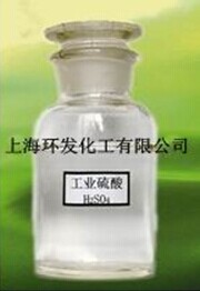 工业硫酸